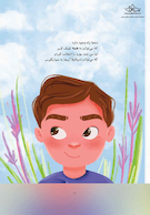 من انتخاب می کنم کمک کنم